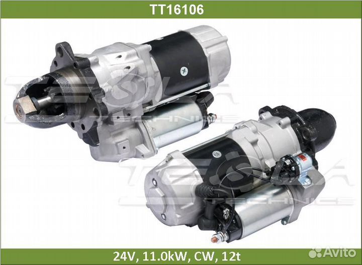 Стартер TT16106 Tesla Technics