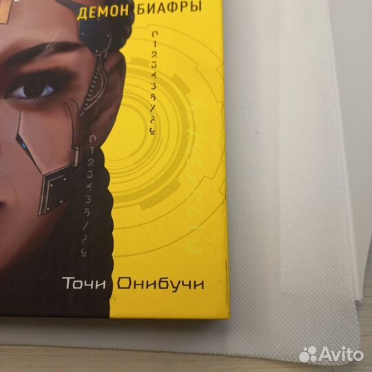 Книга 'Боевые девчонки' (Демон Биафры)