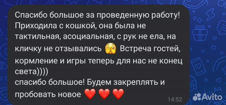 Зоопсихолог