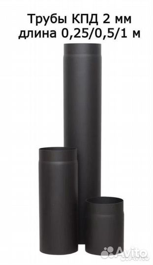 Дымоходы кпд чёрный котловая сталь 2 мм