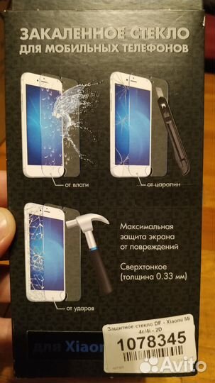 Защитное стекло для смартфона Xiaomi Mi 4c