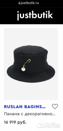 Панама Ruslan Baginskiy S шерсть