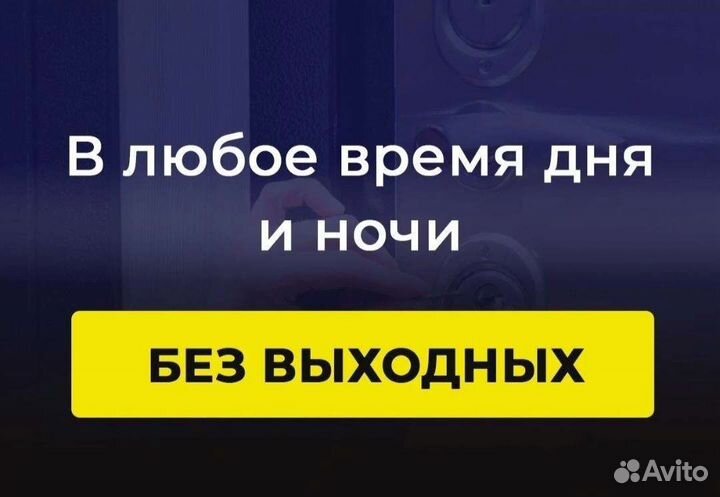 Вскрытие замков