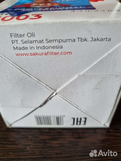 Масляный фильтр