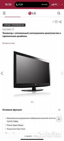 Телевизор LG 42 дюйма 42LG5000