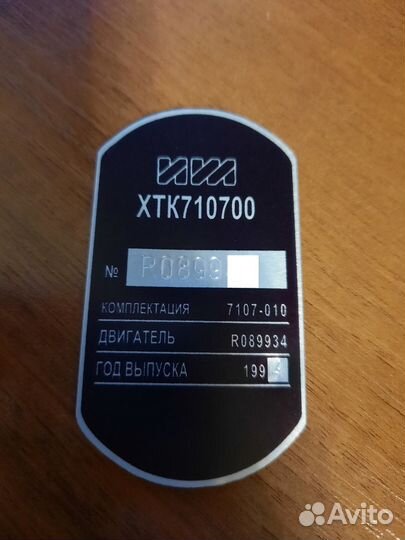 Шильдик, Вин таблички, Вин наклейки