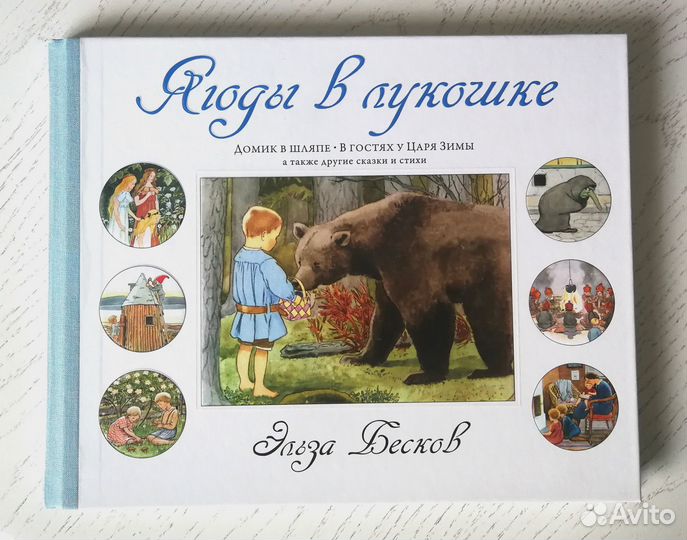 Тетя Дяди Фёдора Чижиков Охота на Снарка Риддел