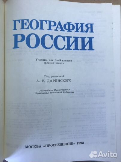 География России