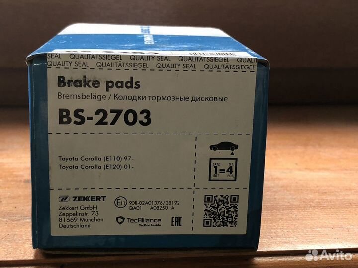 Комплект задних тормозных колодок