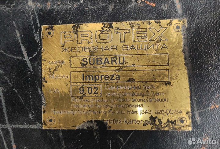 Защита картера(броня) на Subaru impreza