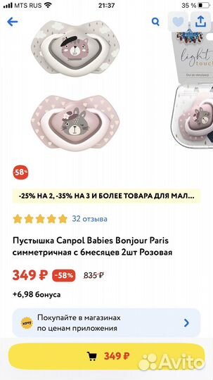 Новые Соски пустышки Canpol babies 2шт +18мес