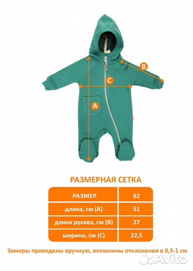 Комбенизон детский 62 размер