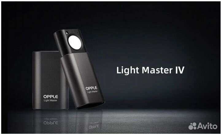 Opple Light Master IV