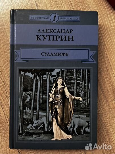 Сборник рассказов Куприн