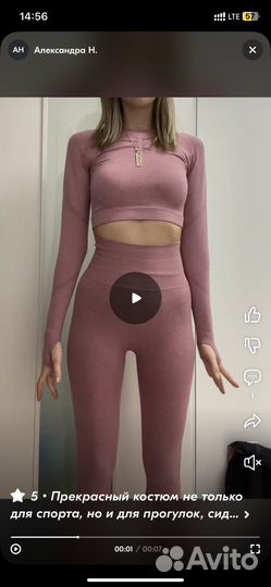 Фитнес костюм