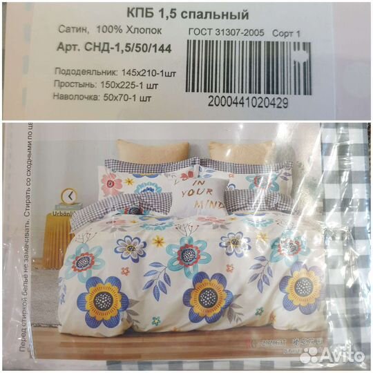 Постельное белье новое 1,5 спальное
