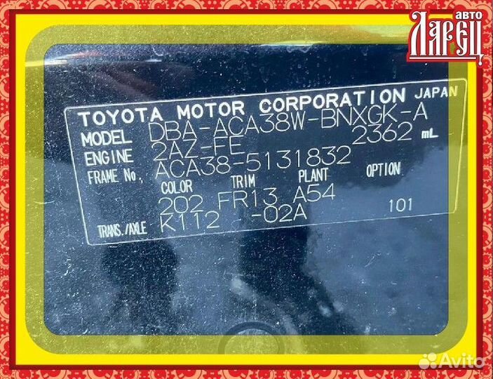 Мотор привода дворников Toyota Vanguard