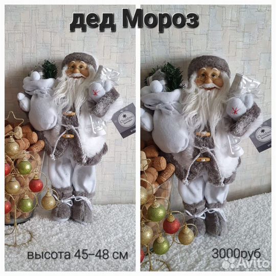Новогодние фигурки