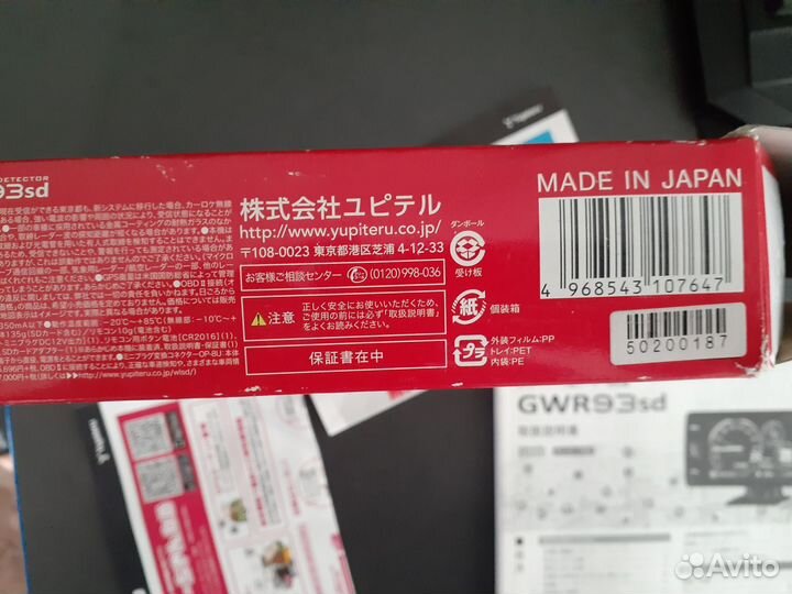 Радар детектор