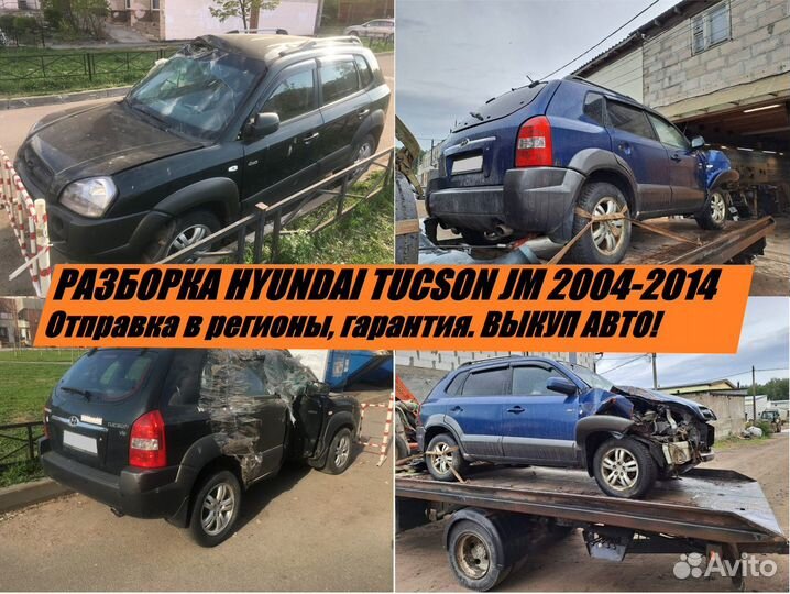 Ремень безопасности задний правый Hyundai Tucson 1