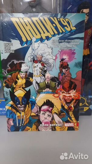 Новые комиксы