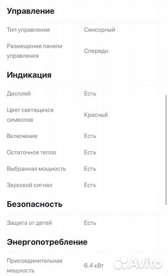 Варочная панель Bosch. Новая. Германия