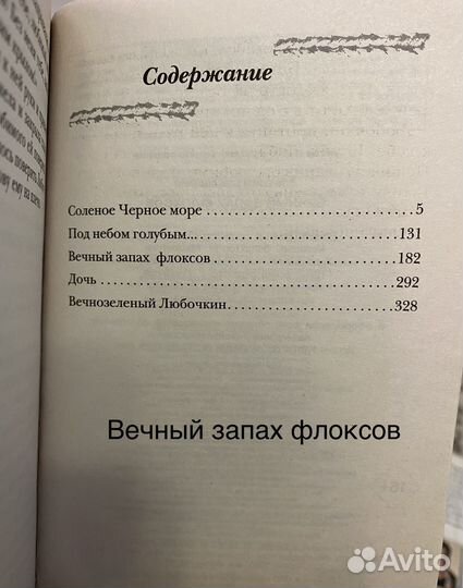 Книги Марии Метлицкой