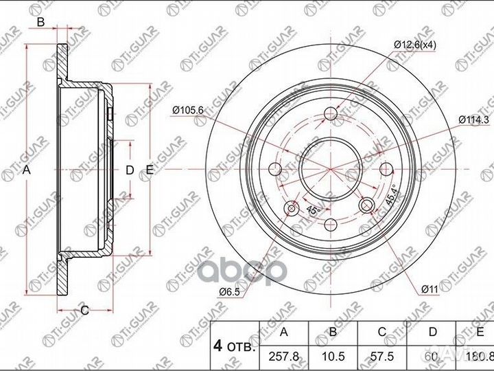 Диск тормозной TG96549630 TG96549630 Ti-Guar