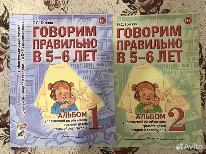 Логопедические задания