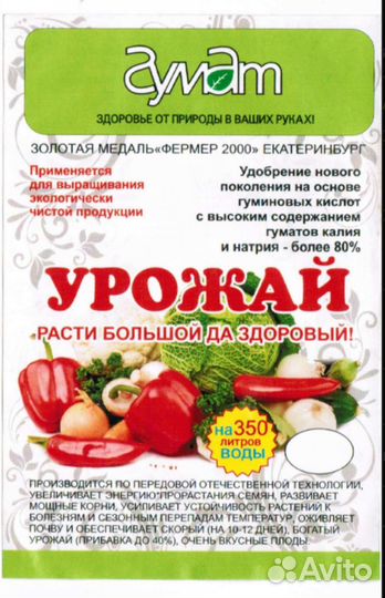 Гумат калия Удобрение