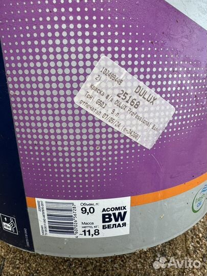 Краска для стен и потолков Dulux Bindo7