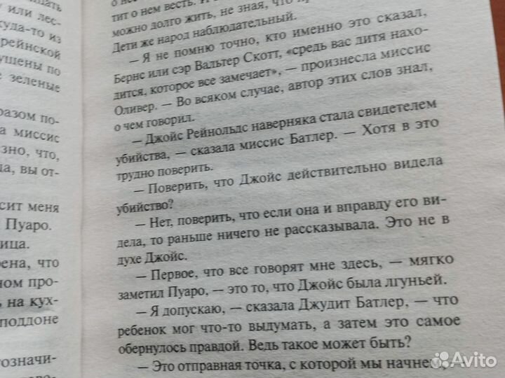 Книга Вечеринка в Хэллоуин Агата Кристи