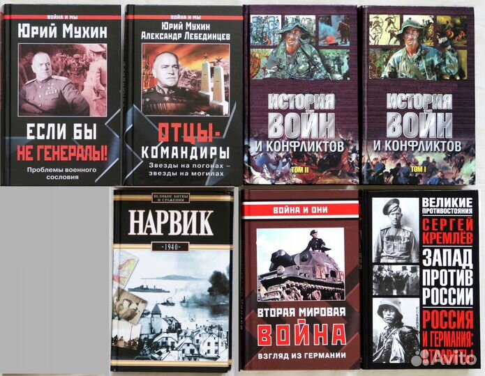 Книги Сталин, военные, дипломатия, политика, право