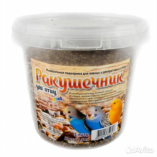 Минеральные подкормки и кормовые добавки для птиц