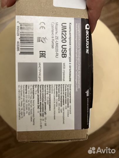 Гарнитура для call sentra