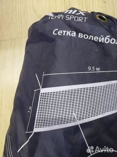 Волейбольна сетка Demix