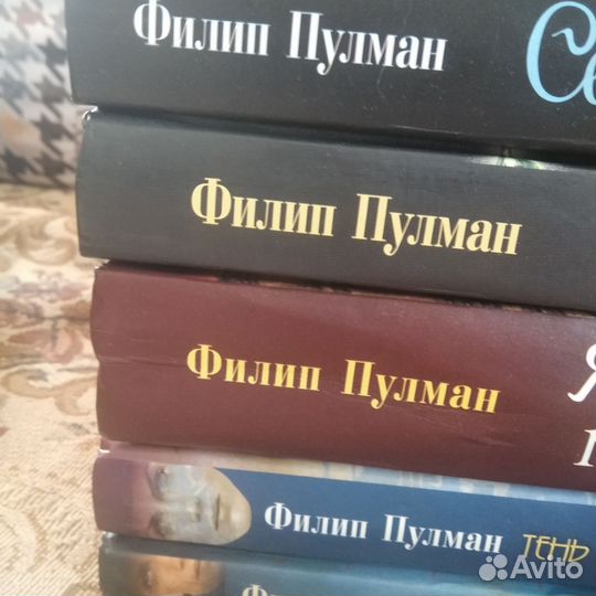 Серия книг Филип Пулман