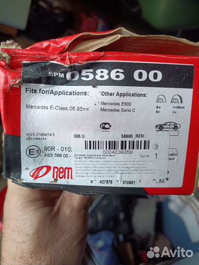 Остатки от Мерседес w210
