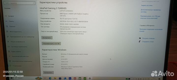 Игровой ноутбук