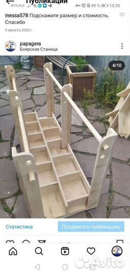 Брусья для дцп