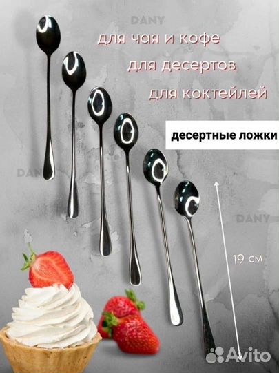 Новый набор десертные ложки