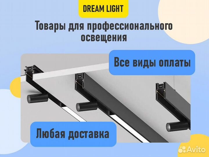 Трековый светильник Selecta TOP spot