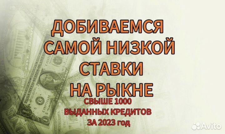 Помощь в получении кредита для ООО и ИП