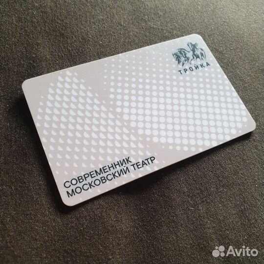 Тройка карта театр современник