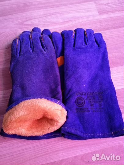 Перчатки рабочие