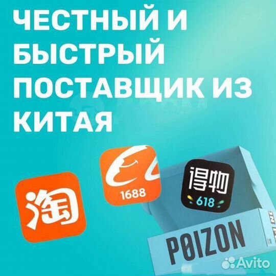 Выкуп и доставка с Poizon,1688,Taobao,95,AliPay