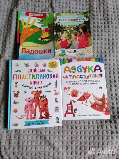 Книги для детского творчества