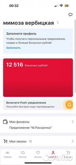 Бонусы мвидео