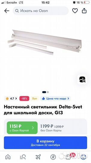 Светильник настенный новый