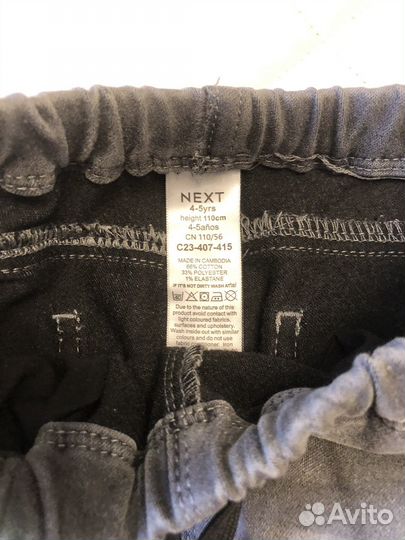 Джинсы для мальчика 110